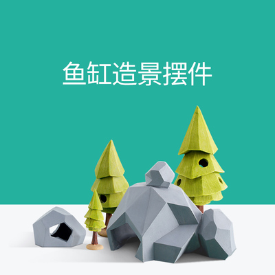 鱼缸造景摆件躲避屋水族箱装饰品套餐布景金鱼缸内饰景观大全全套