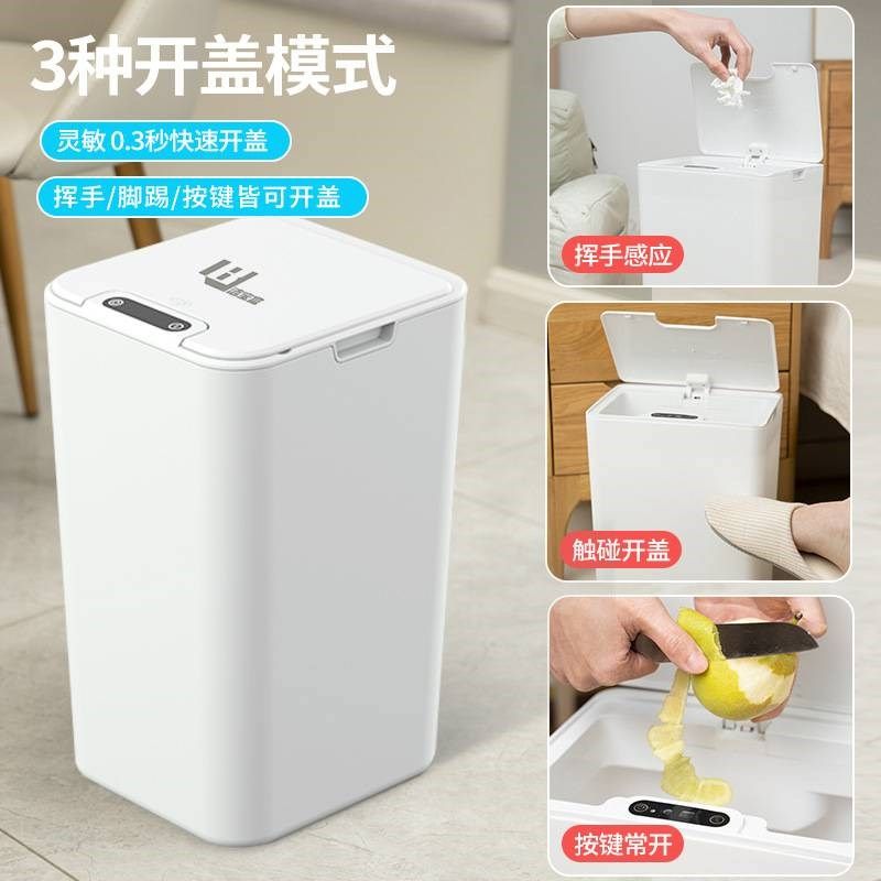 智能垃圾桶感应电动办公室家用礼品单客厅卫生间,家庭/个人清洁工具,垃圾桶,淘宝优惠券,粉丝福利购,淘宝优惠卷