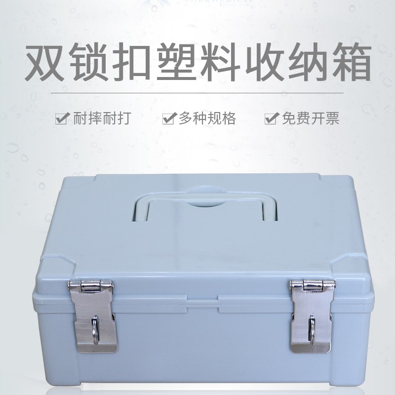 银行凭条盒章箱 收纳盒 款箱 票据箱 双锁扣聚碳酸酯财务证明用品