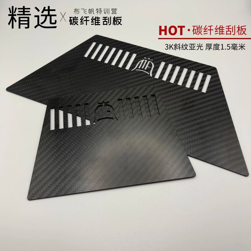 布飞帆碳纤维刮板墙布施工工具贴壁布精致光滑干活耐用不伤墙布