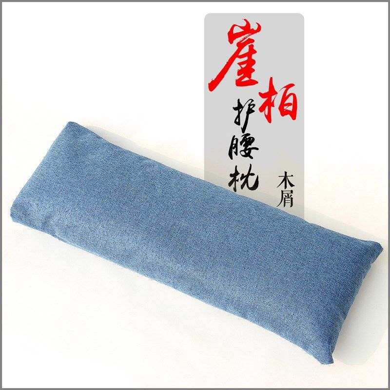 腰枕睡眠床上崖柏靠垫腰椎腰间盘护腰枕孕妇保健靠枕家用长方形,居家布艺,腰靠垫,淘宝优惠券,粉丝福利购,淘宝优惠卷