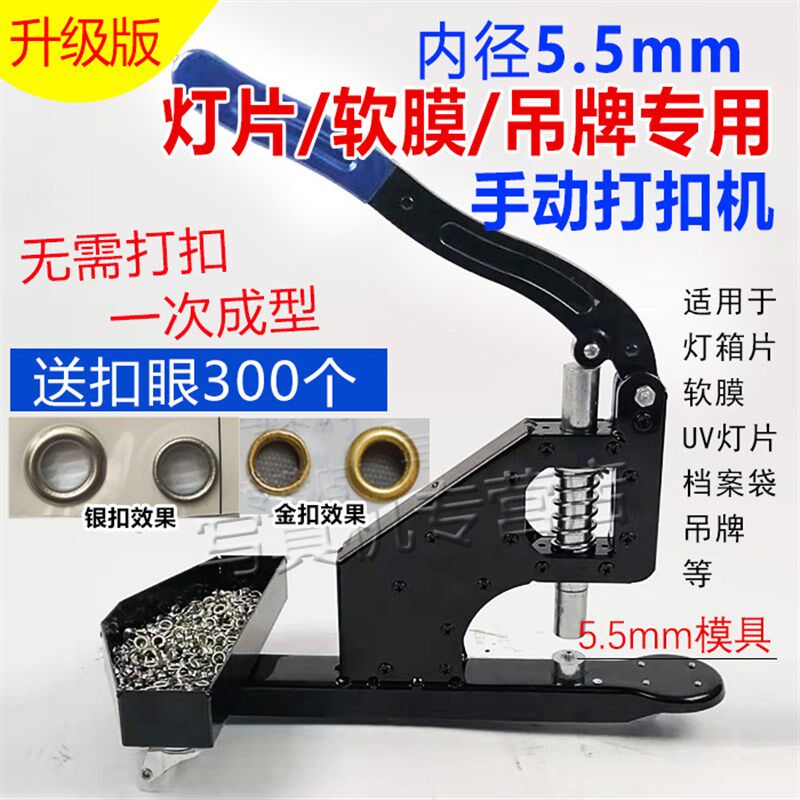 万向轮无环打扣机喷绘布打扣机打扣眼机手动打孔机写真广告扣眼机,办公设备/耗材/相关服务,其它,淘宝优惠券,粉丝福利购,淘宝优惠卷