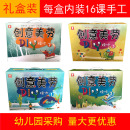 幼儿园新款 手工 粘贴美劳7岁其他DIY儿童制作材料包小中大学前盒装