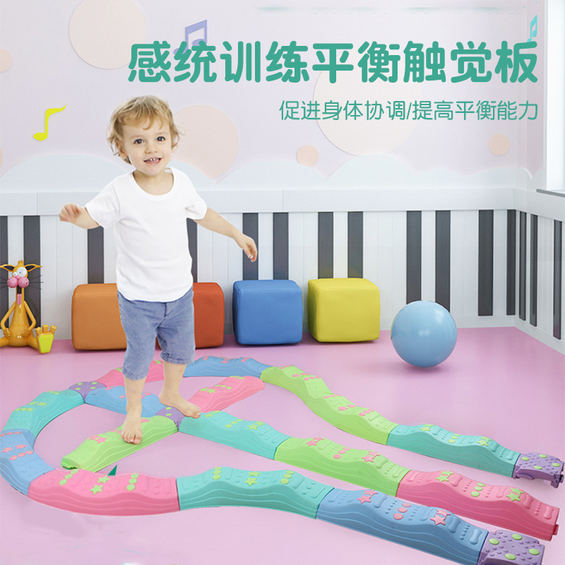 感统训练器材幼儿园脚踩触觉平衡板儿童独木桥室内平衡木家用玩具