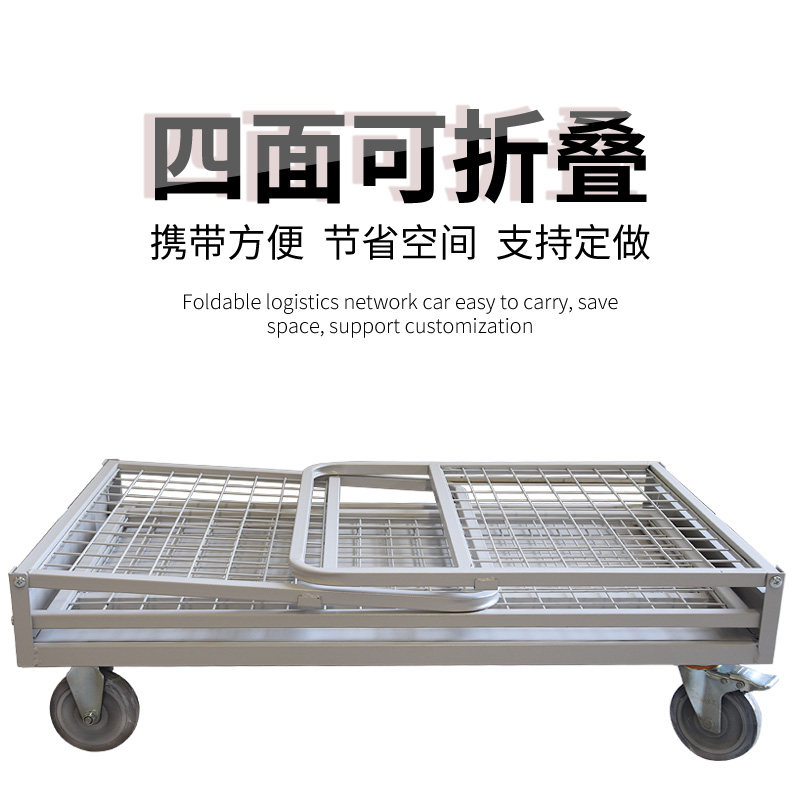 全折叠网工具车静音便携摆摊小推车仓库周转拉货围栏平板车手推车
