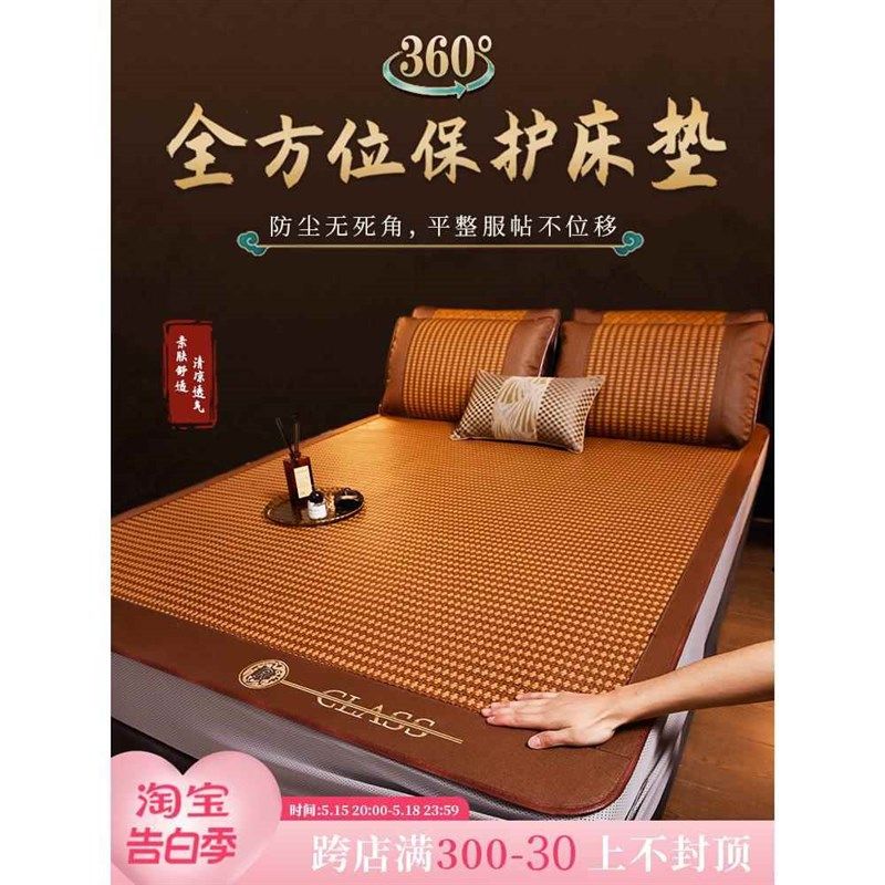 夏季凉席床笠款藤席冰丝席子三件套可折叠草席子夏天全包家用裸睡,床上用品,凉席/草席/麻席,淘宝优惠券,粉丝福利购,淘宝优惠卷