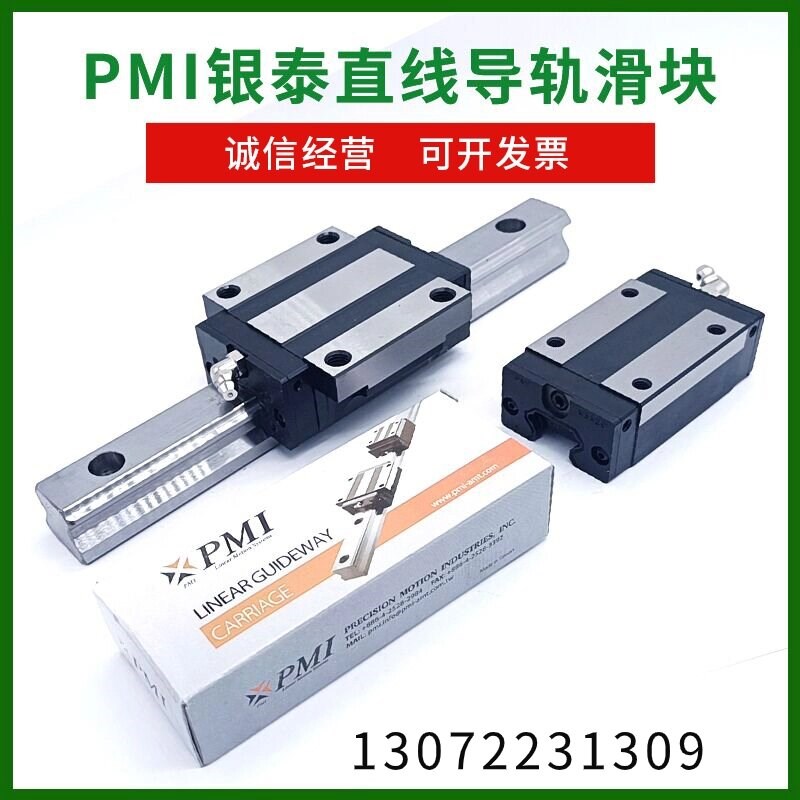 MSA15 20 25 30 35 45 55 65 SSSFC PMI银泰滑块 雕刻机导轨滑块