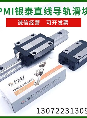 MSA15 20 25 30 35 45 55 65 SSSFC PMI银泰滑块 雕刻机导轨滑块