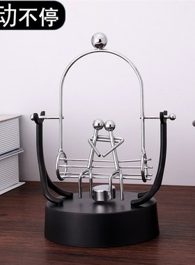 永动机秋千摇摆小饰品金属工艺品摆件不停创意单摆波实验球自循环