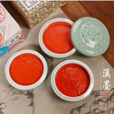 上海西泠印社潜泉式熊高档印泥硃砂朱膘红色印泥书画专用朱砂印泥