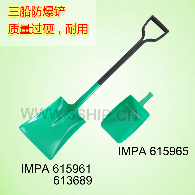 防爆长短柄铲子簸箕耐酸碱腐蚀平头方料塑料胶锹铲农工具铲防静电