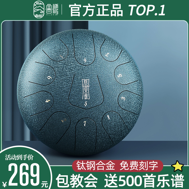 鲁儒空灵鼓初学12寸10寸11音色空鼓钢舌鼓莲花鼓手碟鼓专业级乐器