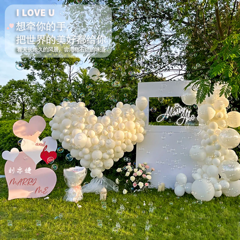 求婚室内布置520氛围灯牌全套室外小清新草坪高级感生日装饰场景