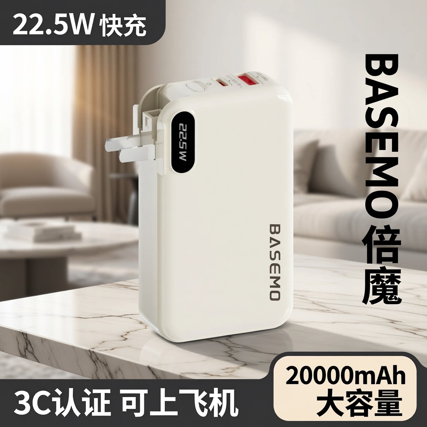 【充电宝3C认证可上飞机】倍魔20000mAh三合一移动电源自带线快充