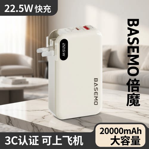 【充电宝3C认证可上飞机】倍魔20000mAh三合一移动电源自带线快充