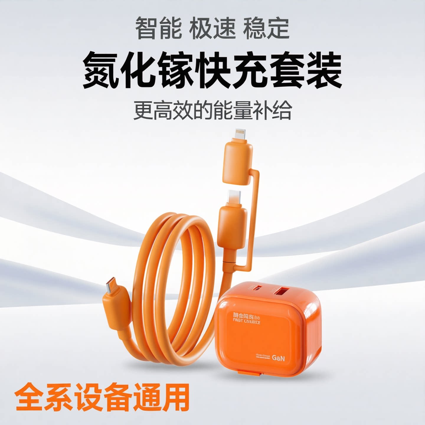 倍魔小团圆30W氮化镓充电器套装图片