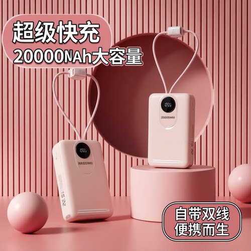 倍魔20000mAh超级快充电宝电源