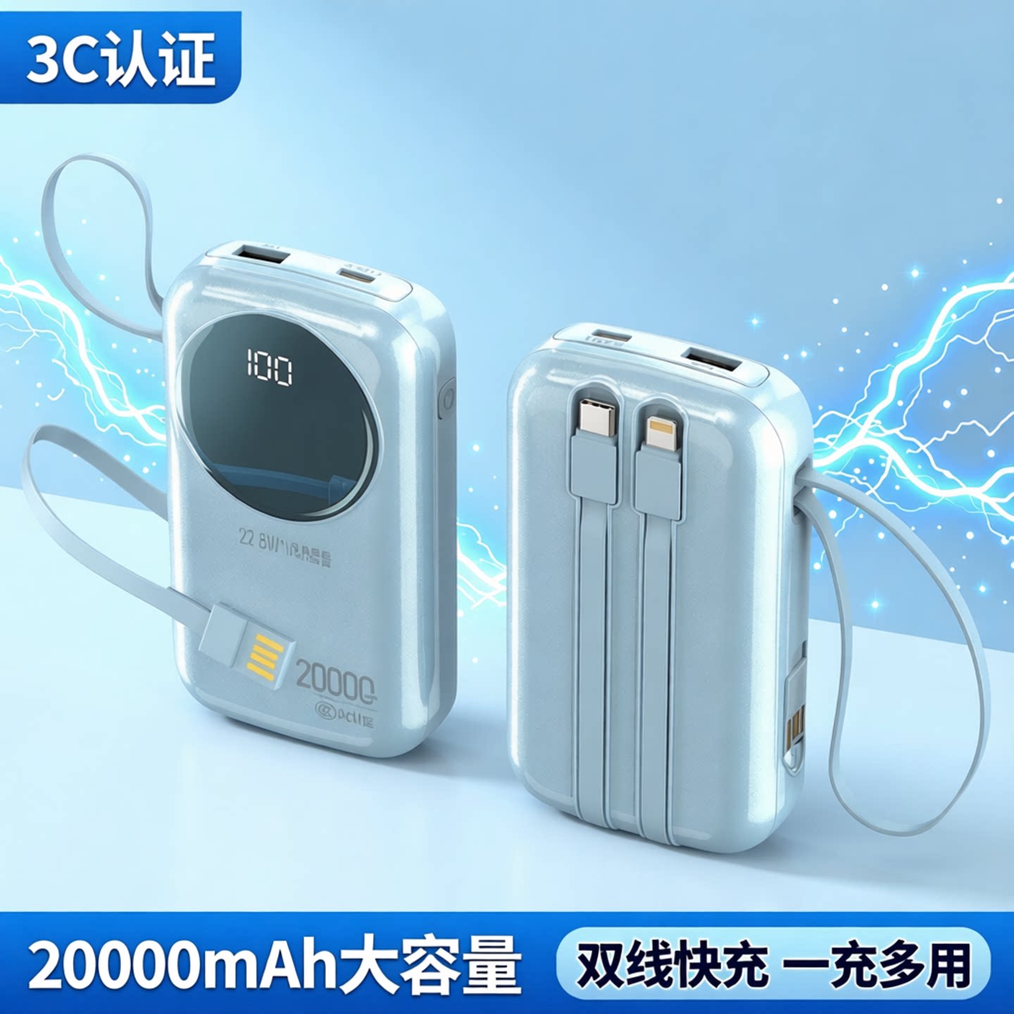 【3C认证】全协议充电宝20000毫安自带双线快充大容量移动电源