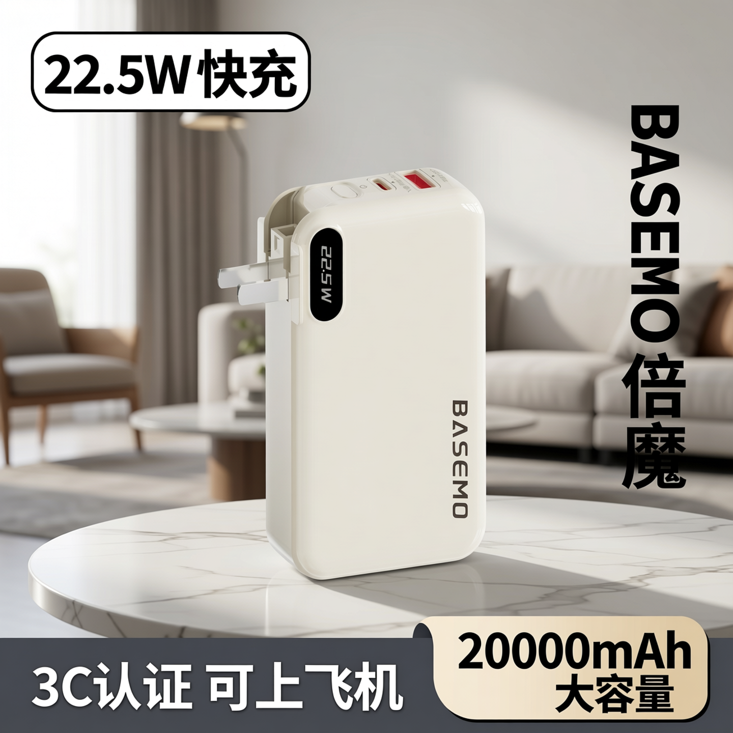 【充电宝3C认证可上飞机】倍魔20000mAh三合一移动电源自带线快充