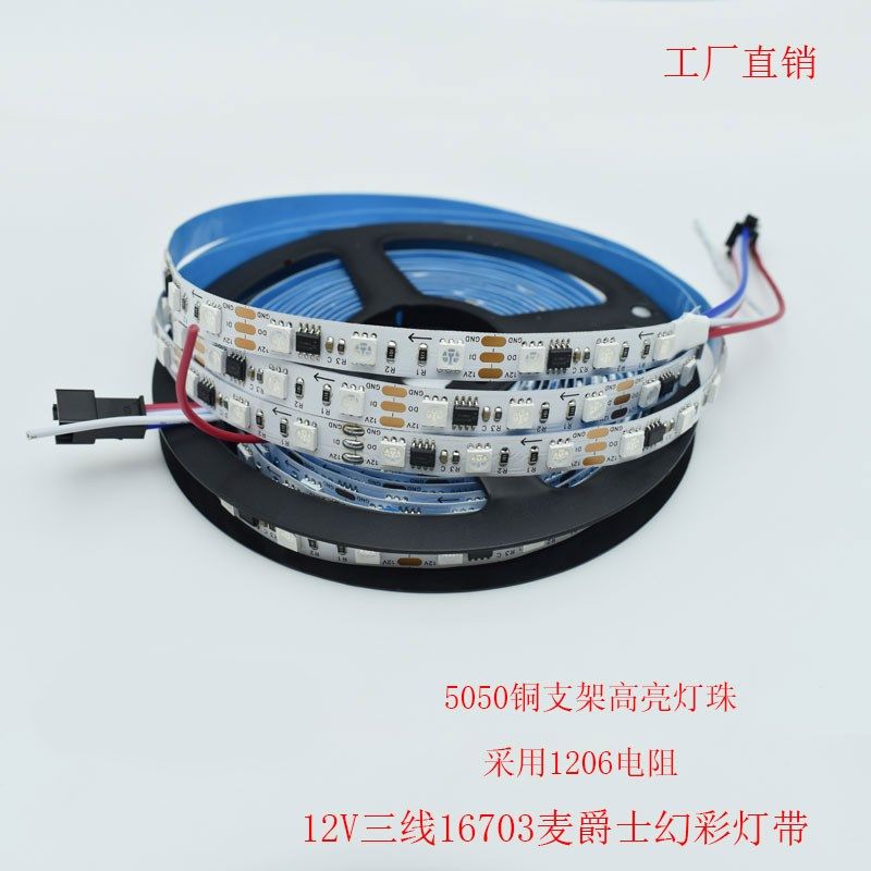 麦爵士led编程幻彩灯带灯跑马灯三线16703酒吧KTV12VMADRIX软灯带,家装灯饰光源,室内LED灯带,淘宝优惠券,粉丝福利购,淘宝优惠卷