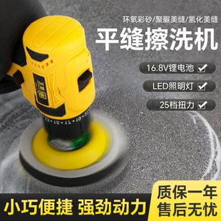 聚脲平缝擦洗工具抛光机环氧彩砂美缝专用美缝剂电动打磨擦洗机片