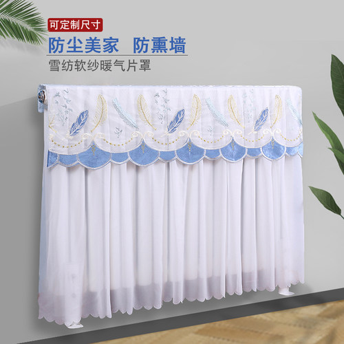 暖气罩 暖气片罩暖气遮挡板防熏黑防尘美家不透色免打孔暖气罩