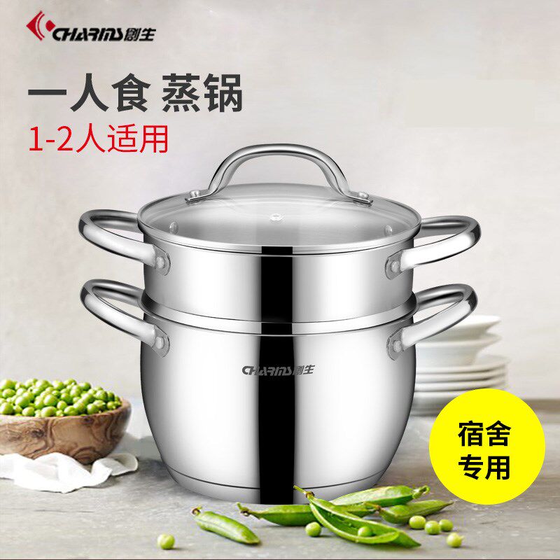 创生蒸锅304不锈钢双层加厚复底明火电磁炉通用锅具蒸笼20/22cm