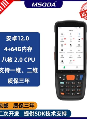 F1数据采集器一二维PDA手持终端安卓4G全网通旺店通WMS聚水潭