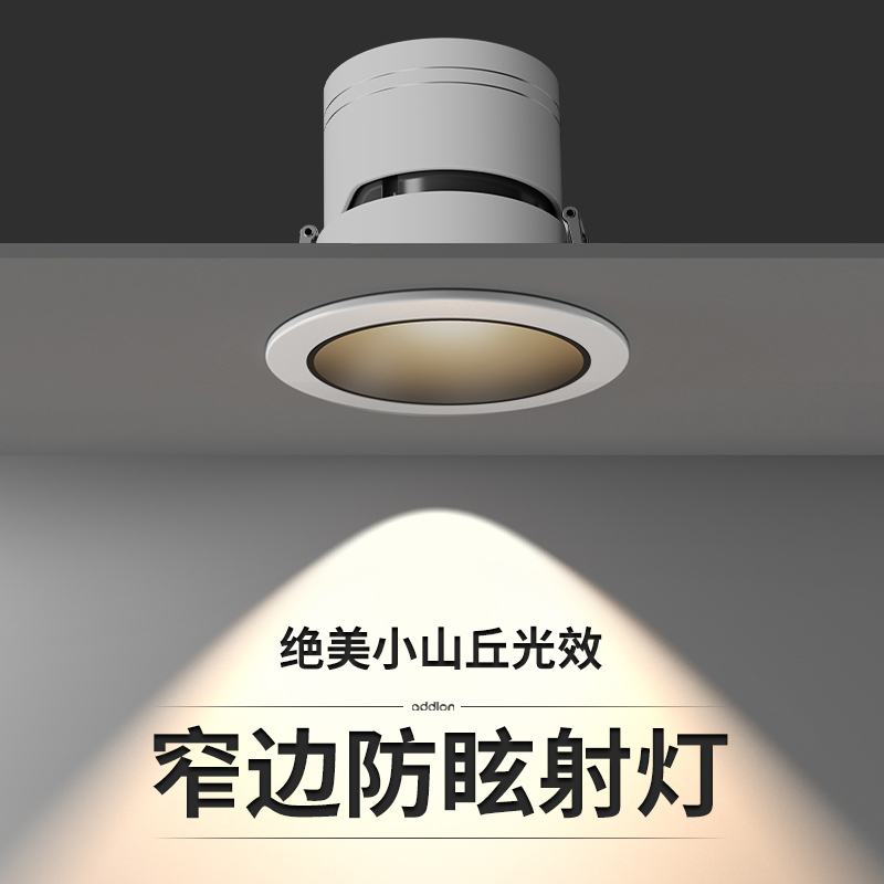 2024新款射灯嵌入式深杯防眩75mm孔家用客厅窄边洗墙小山丘led灯