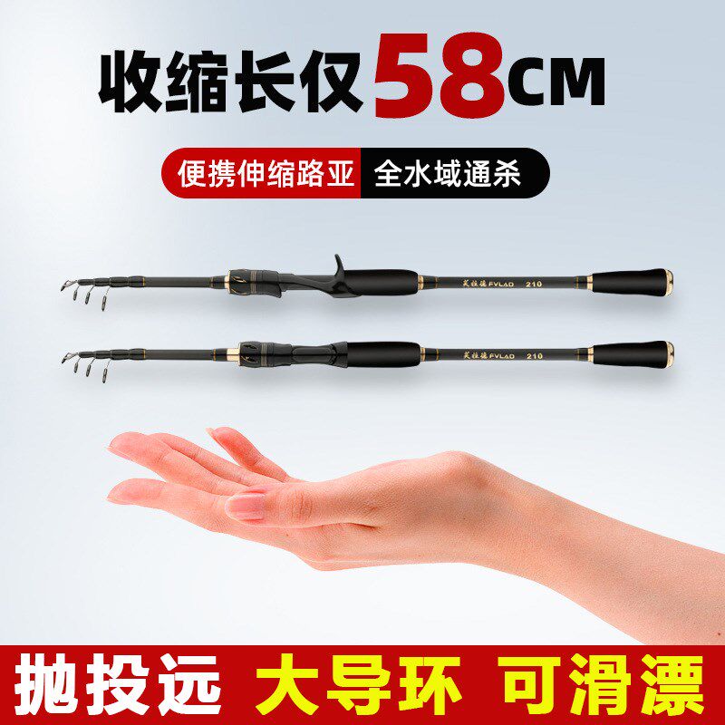 伸缩路亚竿单竿便携式超轻碳素远投路滑海杆振出式路亚竿套装全套