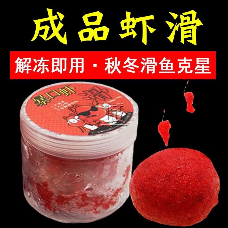 暴君鱼饵 成品虾滑虾肉米饭拉饵血红饵成品 春夏黑坑野钓鲫鱼饵料,户外/登山/野营/旅行用品,活饵/谷麦饵等饵料,淘宝优惠券,粉丝福利购,淘宝优惠卷