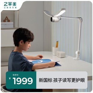 贝视朗银翼AA级护眼灯儿童书桌写字学习专用阅读全光谱led台灯