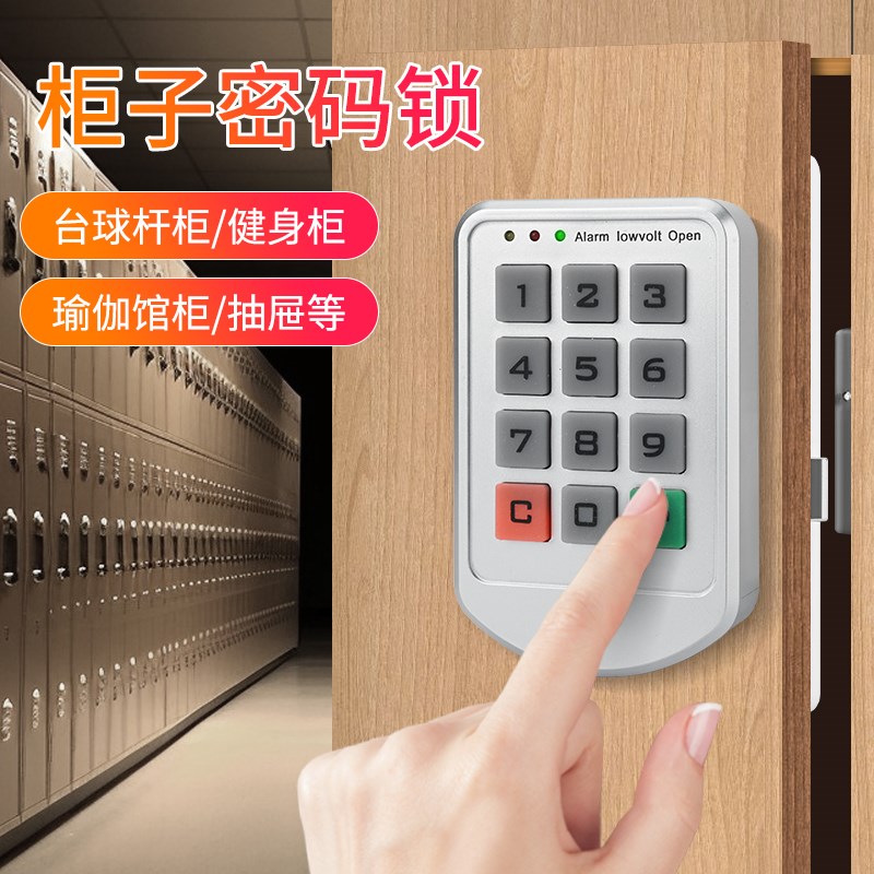台球存杆柜密码锁桑拿锁更衣柜子健身房储物柜门文件柜智能电子锁
