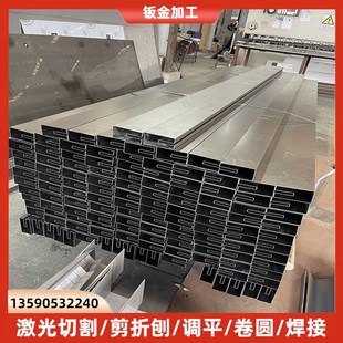 非标定制金属件加工制品厂家激光切割打孔折弯刨槽焊接钣金加工