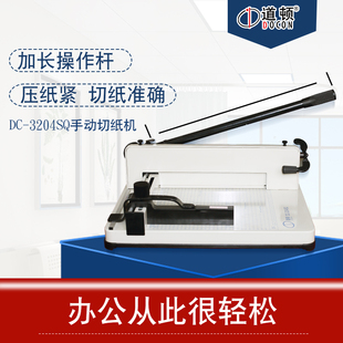 道顿 DC-3204SQ A4幅面 手动厚层重型小型切纸机 桌面式裁纸机 标
