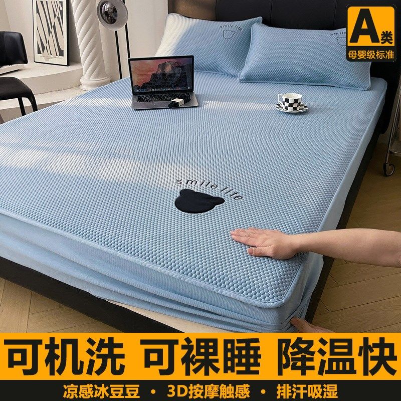 2024新款冰豆豆冰丝凉席床笠款三件套夏季家用可机洗冰藤席子A类,床上用品,冰丝席,淘宝优惠券,粉丝福利购,淘宝优惠卷