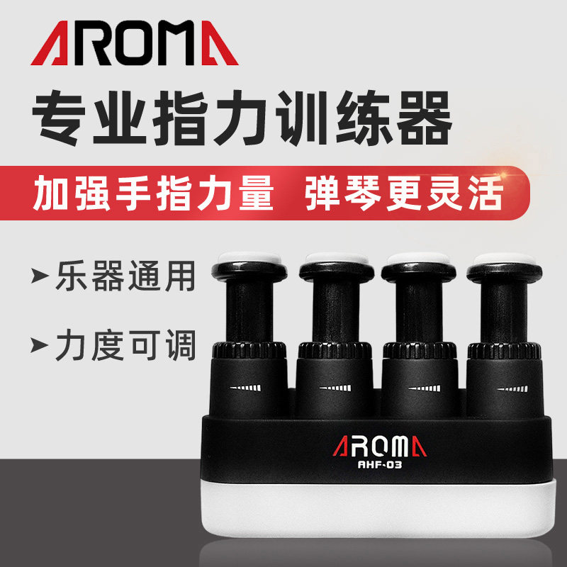 正音堂指力器钢琴吉他二胡手指力度练习小提琴握力器指力锻炼器,乐器/吉他/钢琴/配件,手指练习器,淘宝优惠券,粉丝福利购,淘宝优惠卷