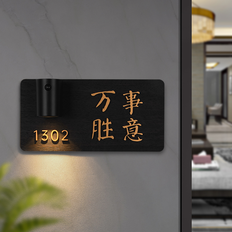 创意木饰风充电感应灯发光门牌号定制亚克力3D立体贴字标识牌家用