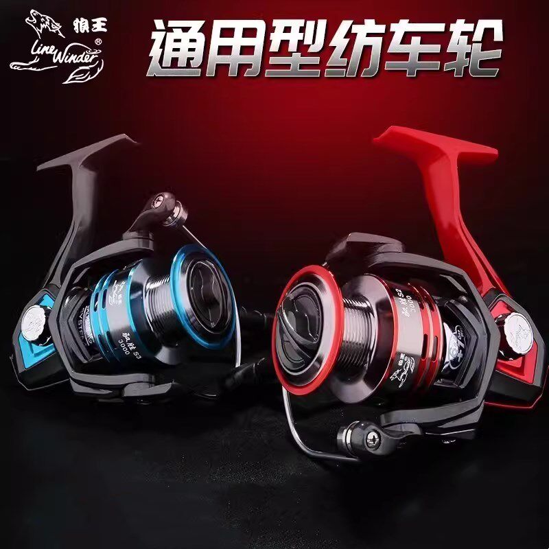 狼王驭胜S2纺车轮全金属齿轮路亚海竿抛杆岸筏矶串爆炸钓鱼轮