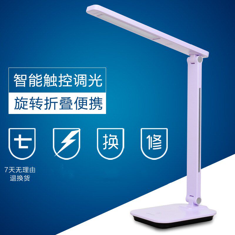 良亮LED台灯护眼书桌卧室床头阅读灯学生保视力创意插电式工作灯