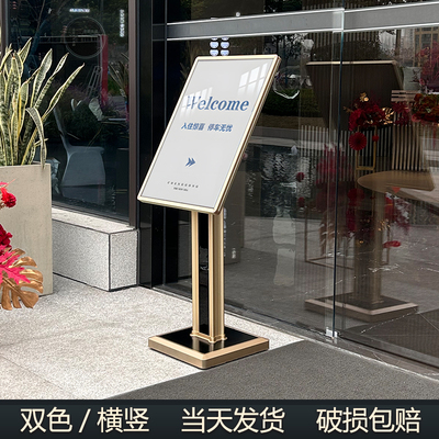 立式广告牌海报展示架落地式水牌酒店商场迎宾牌金色指示牌指向牌
