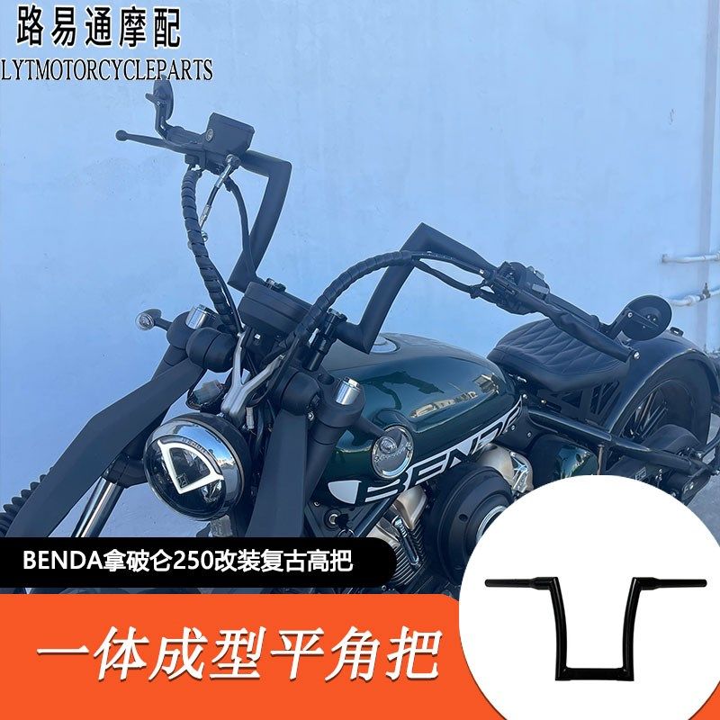 适用奔达拿破仑250改装车把拿破仑250改高把方向把手把复古加高把,摩托车/装备/配件,手把,淘宝优惠券,粉丝福利购,淘宝优惠卷