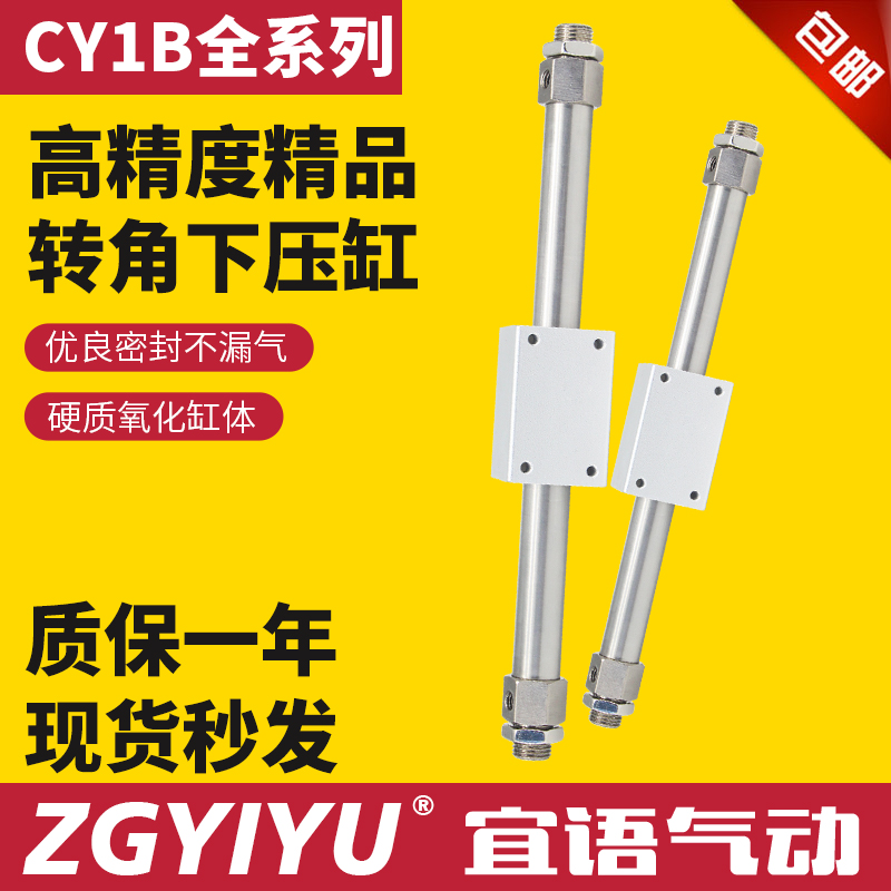 磁耦式无杆气缸 CDY3B/CY1B32 40 50 63-100-200-300-400-500 MRD