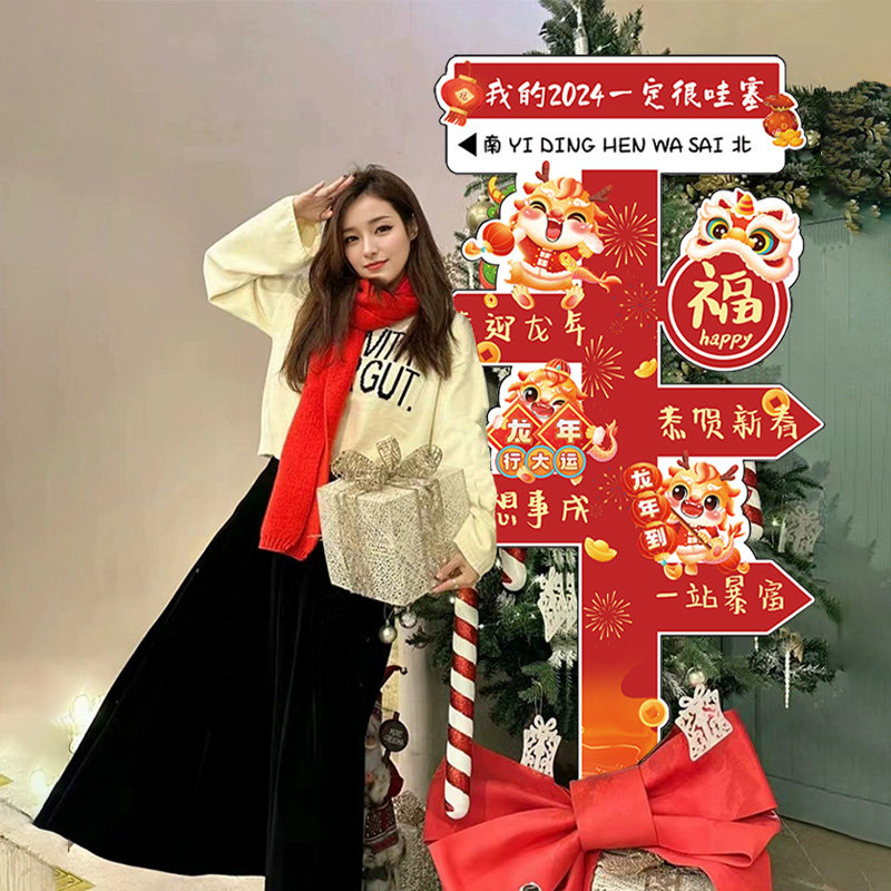 幼儿园开学新年装饰指引路牌kt板元宵节商场活动氛围摆件场景布置,节庆用品/礼品,圣诞装饰品,淘宝优惠券,粉丝福利购,淘宝优惠卷