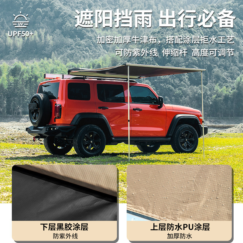 车边帐配件车边天幕侧布前布安装配件,户外/登山/野营/旅行用品,车边帐,淘宝优惠券,粉丝福利购,淘宝优惠卷