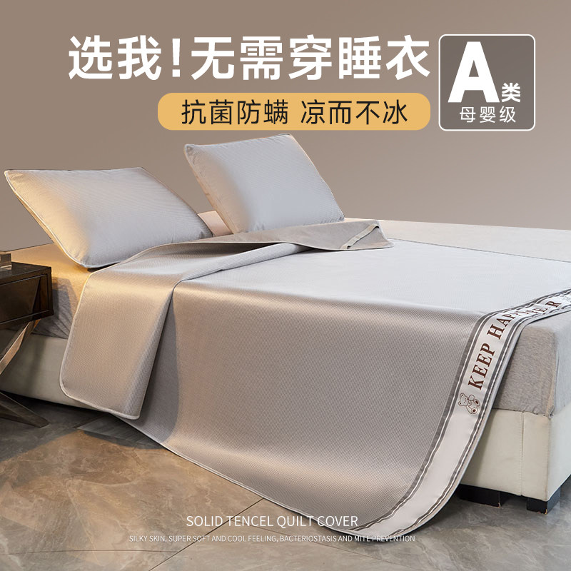 A类冰丝席三件套空调凉席宿舍夏天两件套可水洗可机洗折叠软席子,床上用品,冰丝席,淘宝优惠券,粉丝福利购,淘宝优惠卷