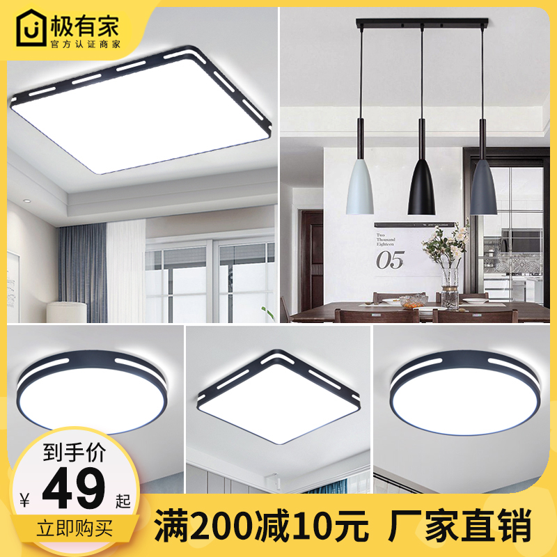 超薄led吸顶灯圆形方形客厅卧室灯现代简约家用房间餐厅阳台灯具