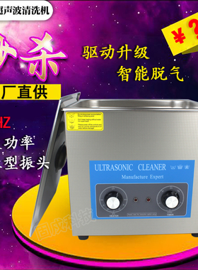 28KHZ频率超声波清洗机 工业五金线切割模具汽车零件除油锈大功率
