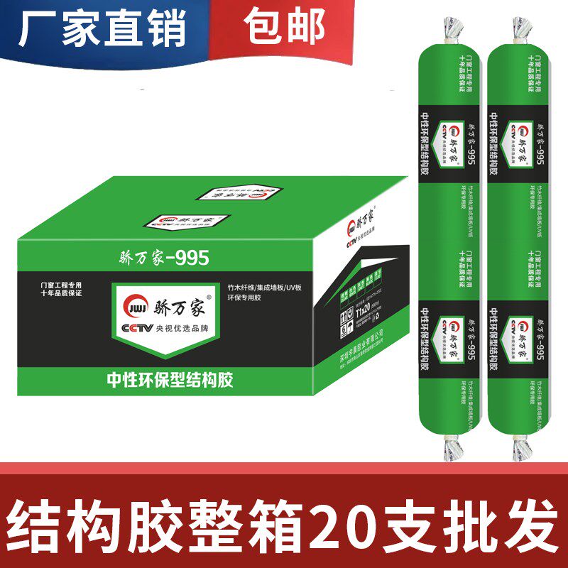 整箱20支油性995中性硅酮结构耐候胶门窗室内外密封胶黑色防水胶,基础建材,密封胶,淘宝优惠券,粉丝福利购,淘宝优惠卷