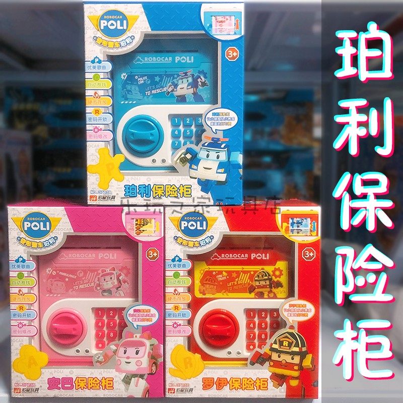 珀利警长玩具安巴罗伊珀利保险柜儿童密码存钱罐储蓄罐益智玩具,节庆用品/礼品,储蓄罐,淘宝优惠券,粉丝福利购,淘宝优惠卷
